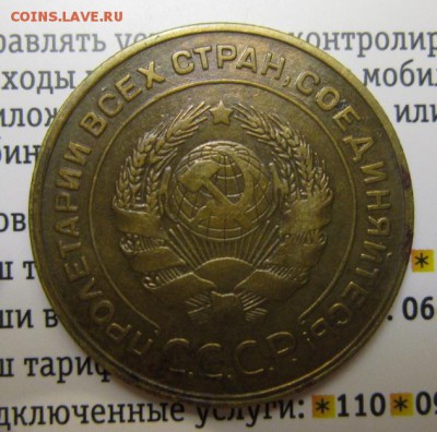 5 копеек 1931г     Окончание 14,01,2018 22,00 по Москве - IMG_4882.JPG