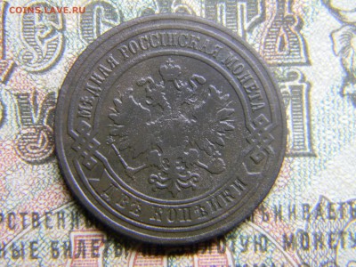 2 копейки 1882 спб  до 11.01 в 21.30 по Москве - Изображение 3747
