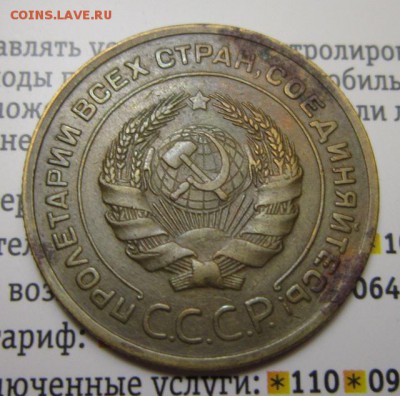 5 копеек 1932г     Окончание 14,01,2018 22,00 по Москве - IMG_4887.JPG