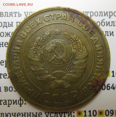 5 копеек 1932г     Окончание 14,01,2018 22,00 по Москве - IMG_4886.JPG