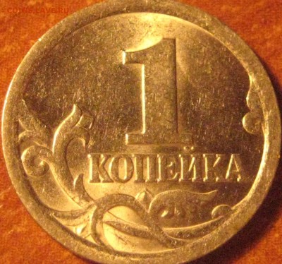 1 копейка 2003 сп.3.212 Б(А3) - 086.JPG