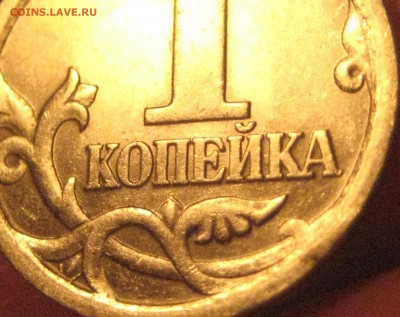 1 копейка 2003 сп.3.212 Б(А3) - 088.JPG