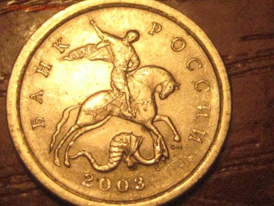 1 копейка 2003 сп.3.212 Б(А3) - 093.JPG