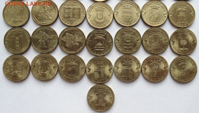 10р. ГВС 43 монеты без повторений, без оборота до 16.01 2018 - DSC05487.JPG