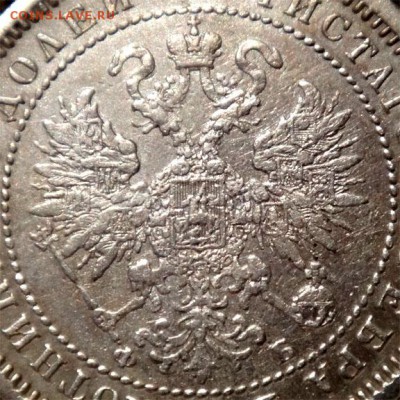 50 коп. 1860 С.П.Б-ФБ    12.01.2018 22-00 мск - реверс