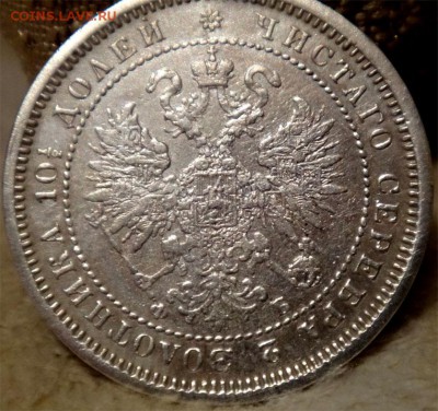 50 коп. 1860 С.П.Б-ФБ    12.01.2018 22-00 мск - реверс2