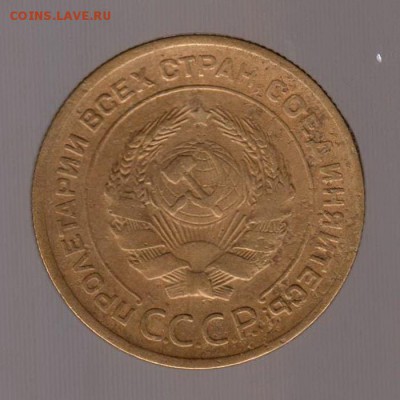 5 копеек 1929 год. до 15.01.2018г до 22.00 Мск - 004