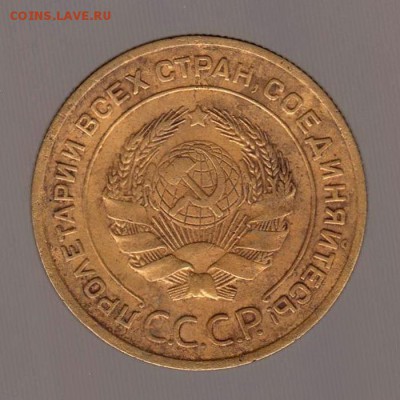 5 копеек 1930 год (2). до 15.01.2018г до 22.00 Мск - 008