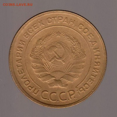 5 копеек 1930 год (7). до 15.01.2018г до 22.00 Мск - 018