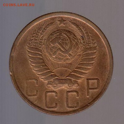 5 копеек 1948 год. до 15.01.2018г до 22.00 Мск - 026