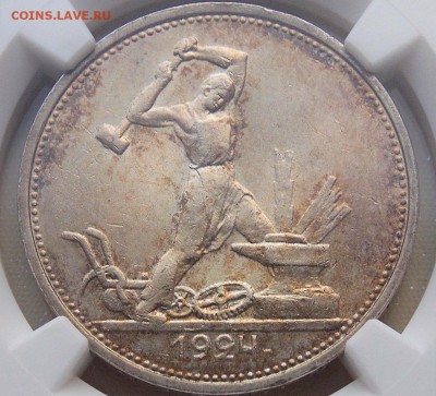 50 копеек 1925 UNC. Оценка - IMG_1960.JPG