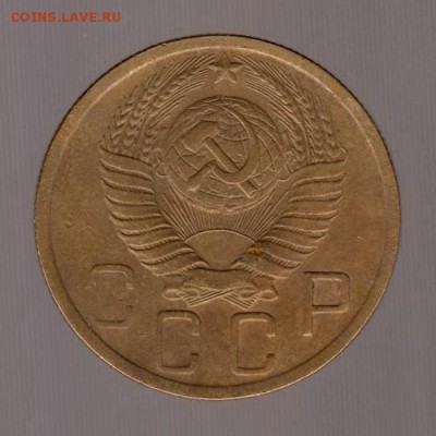 5 копеек 1949 год. до 15.01.2018г до 22.00 Мск - 028