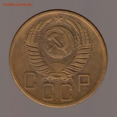 5 копеек 1953 год (1). до 15.01.2018г до 22.00 Мск - 032