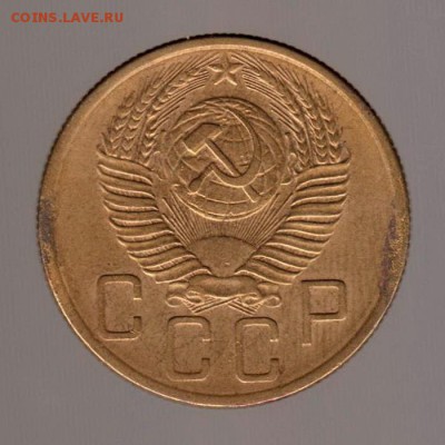 5 копеек 1954 год. до 15.01.2018г до 22.00 Мск - 036