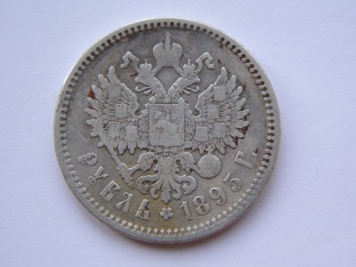 Оцените сохранностьрублей 1895г - P1010077.JPG