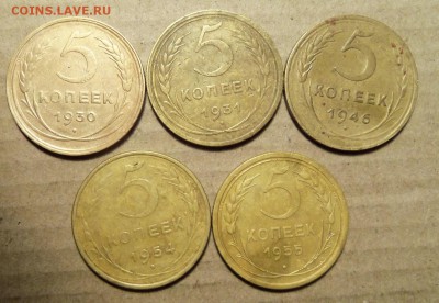 5 копеек : 1930,31,46,54,55 г. До 11.01.2018 г.,22.00 мск. - 101_0901.JPG