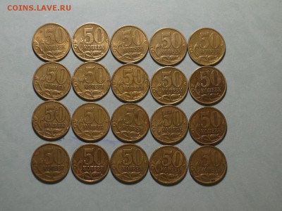 50 копеек 1999 СПМД 20 шт. до 14.01.18 22-00 МСК - 50-1.JPG