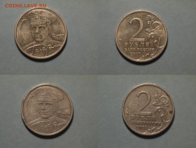2 руб. 2001 Гагарин СПМД 14 шт. до 14.01.18 22-00 МСК - P1100025.JPG