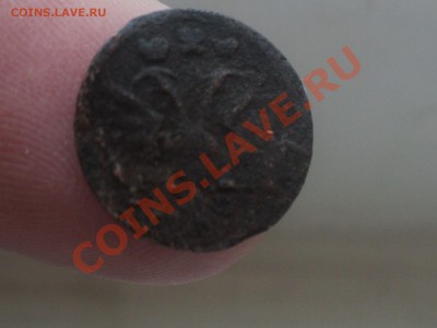 3 денги,4 полушки+ВРП до 30.3.11 22.00 МСК - DSC03788.JPG
