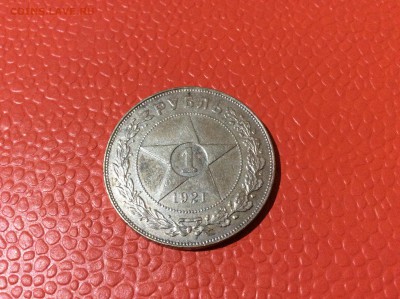 Рубль 1921 АГ до 10.01.18, 22:30 - image2.JPG