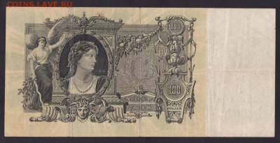 100 рублей, 1918 год. Северная Россия - B19E47CB-DAB0-4A0E-A31E-040661D11767