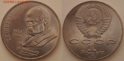 Ленин-115, Армения, Шевченко с 200 руб. до 15.01.2018 - P1240450.JPG