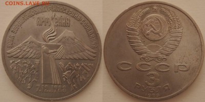 Ленин-115, Армения, Шевченко с 200 руб. до 15.01.2018 - P1240445.JPG