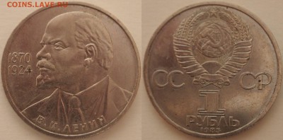 Ленин-115, Армения, Шевченко с 200 руб. до 15.01.2018 - P1240436.JPG