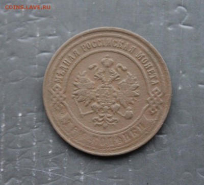 1 копейка 1823 ФГЕМ; 3 копейки 1870 ЕМ (116,117)  12.01 - IMG_1323.JPG