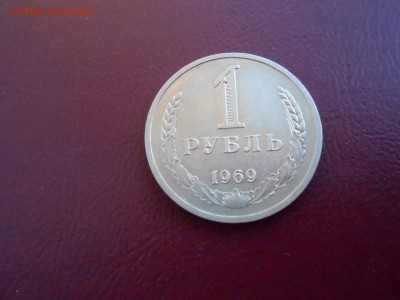 РУБЛИ 1966,1967,1969гг до 11.01.18г(короткий) - DSCN2813.JPG