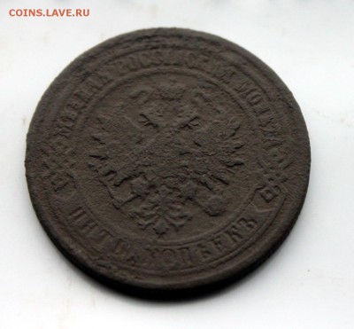 5 копеек 1880 СПБ 5 копеек 1869 ЕМ (102,111) 12.01 - IMG_1125.JPG