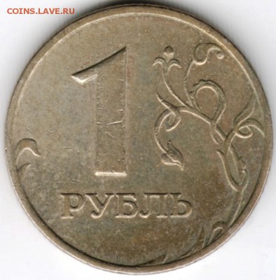 1 рубль 1999 г. ММД до 16.01.18 г. в 23.00 - Scan-180106-0019