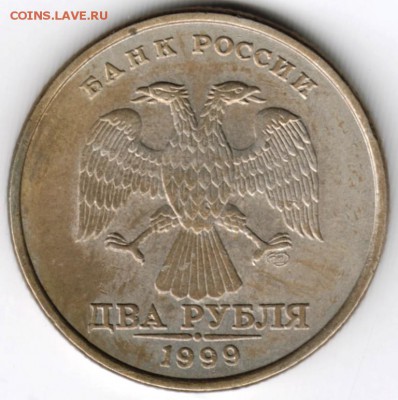 2 рубл9 1999 г. СПМД до 16.01.18 г. в 23.00 - Scan-180106-0049