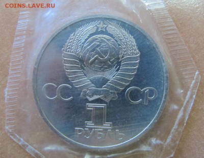 1 рубль 1977 "60 лет Революции". Пруф. Новодел. - IMG_8242.JPG