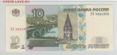 Поиск дат на номерах банкнот - Рисунок (34)