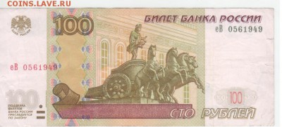 Поиск дат на номерах банкнот - Рисунок (35)
