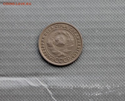 1 копейка 1925 года (113) 10.01 - IMG_1691.JPG