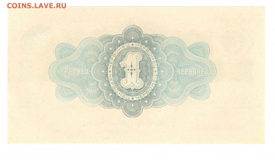 1 червонец 1926  Калманович, Горбунов - на оценку - FE7ADE36-1C51-4389-BF94-60BD1D7FDE30