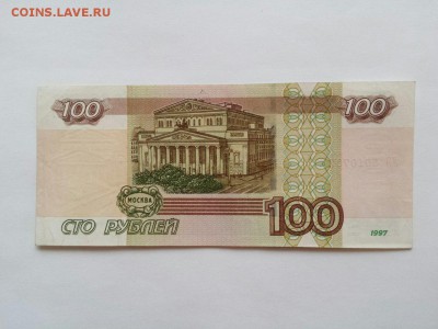 100 рублей УО5 оборот. Номер!!! до 15.01. до 23.00. - уо 5010707 2