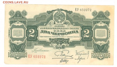 2 червонца 1928 Кацелененбаум, Морин, Шер - на оценку - F0669D08-A88C-409A-B8B9-A72C9A4D0335