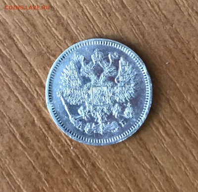 10 копеек 1863 - ECF89EA1-3875-42EF-9A42-ED00E4E05075