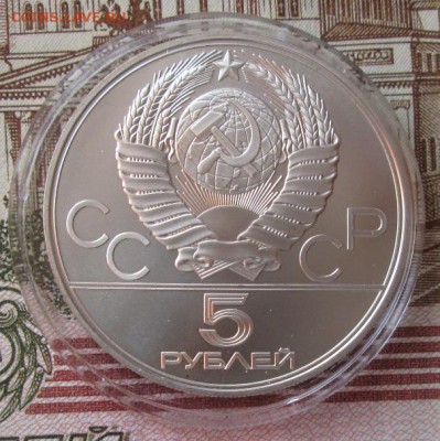 5 рублей 1977 года(Киев) до 22-00 14.01.18 года - IMG_4490.JPG