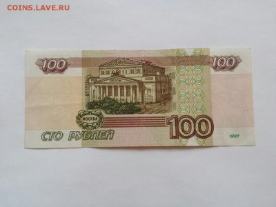 100 рублей УО3 оборот. до 15.01. до 23.00. - уо 3025304 2