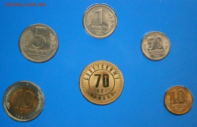 Набор монет 1991 года ГКЧП "МастерВижн" - P1110005.JPG