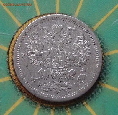 20 копеек 1877 СПБ HI до 12.01 в 22,00 - P9269399.JPG