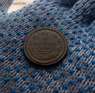 2 копейки 1814ам.км.-10пени 1917.Н2 - IMG_20180110_113733