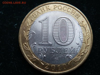 Чеченская респ.10 руб. до 10.1.2018 г. 22.00. с 1 рубля - P1103398.JPG