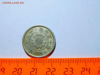 5 сен Японии, 1897г., до 13.01.2018г. - DSCN4016_thumb