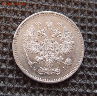 10 копеек 1874 СПБ HI до 12.01 в 22,00 - P7211053.JPG