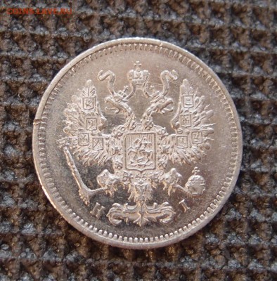 10 копеек 1874 СПБ HI до 12.01 в 22,00 - P7211058.JPG